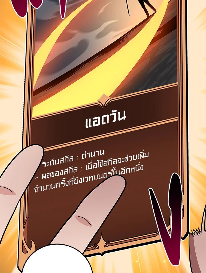 Grand Warlock Streamer ตอนที่ 72 54