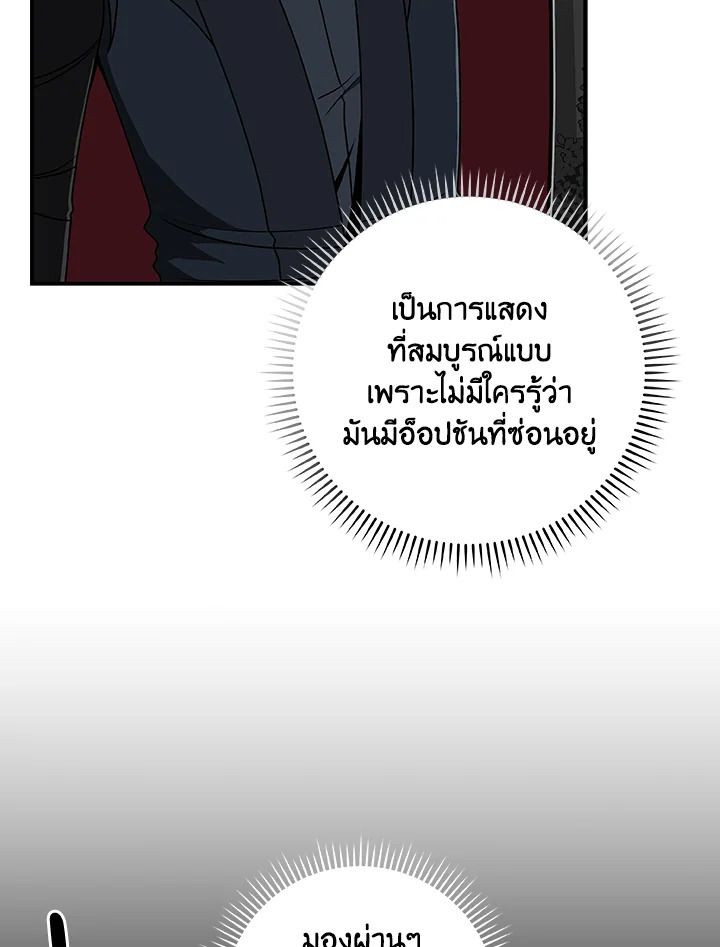 Grand Warlock Streamer ตอนที่ 72 50