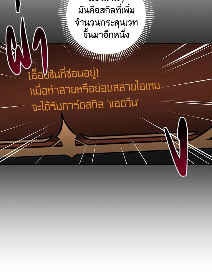 Grand Warlock Streamer ตอนที่ 72 51
