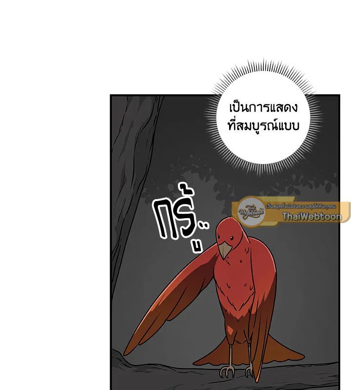 Grand Warlock Streamer ตอนที่ 72 57