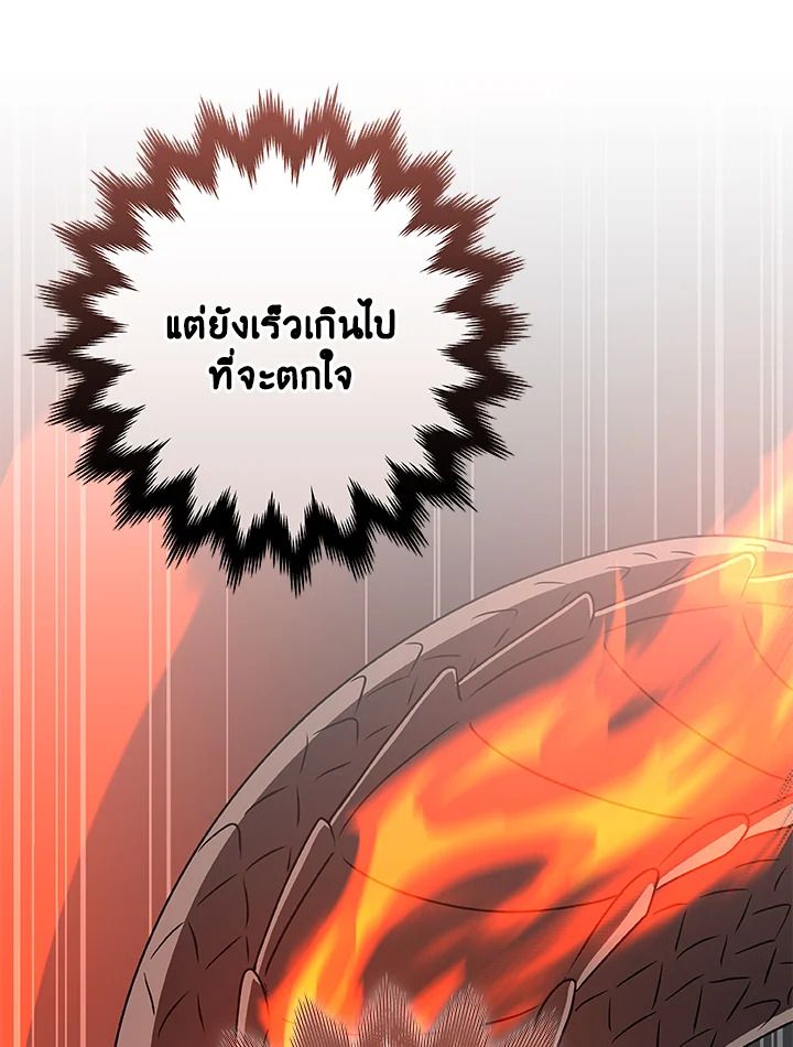 Grand Warlock Streamer ตอนที่ 72 61