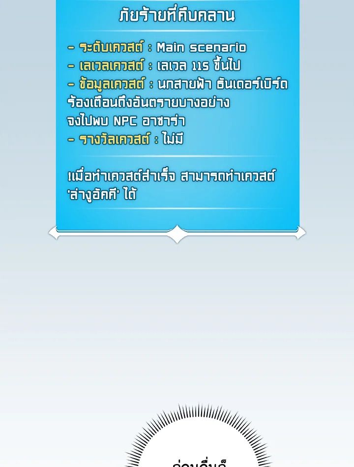 Grand Warlock Streamer ตอนที่ 72 65