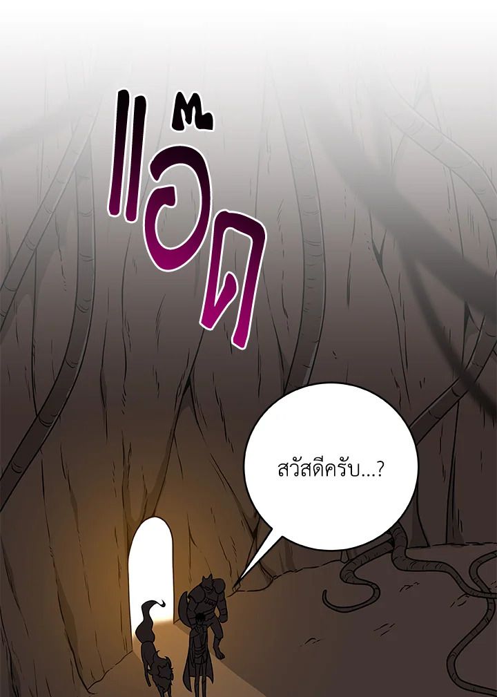 Grand Warlock Streamer ตอนที่ 72 68
