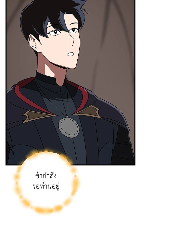Grand Warlock Streamer ตอนที่ 72 70