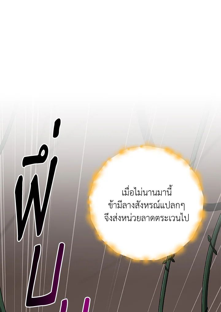 Grand Warlock Streamer ตอนที่ 72 72