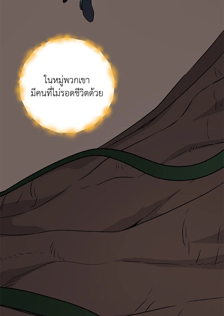 Grand Warlock Streamer ตอนที่ 72 74