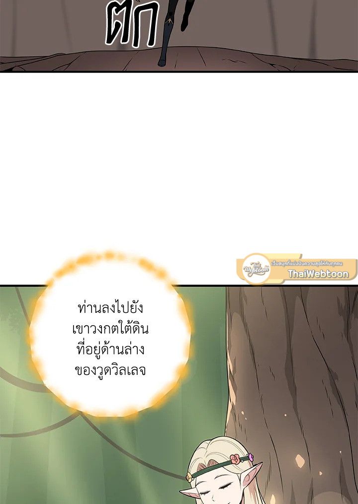 Grand Warlock Streamer ตอนที่ 72 76