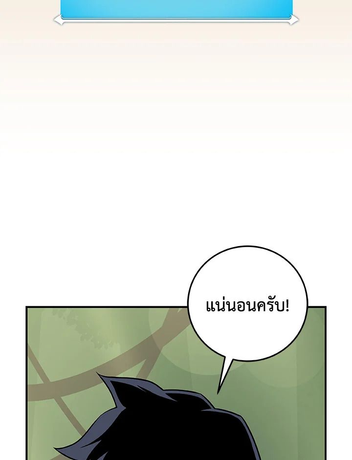 Grand Warlock Streamer ตอนที่ 72 80