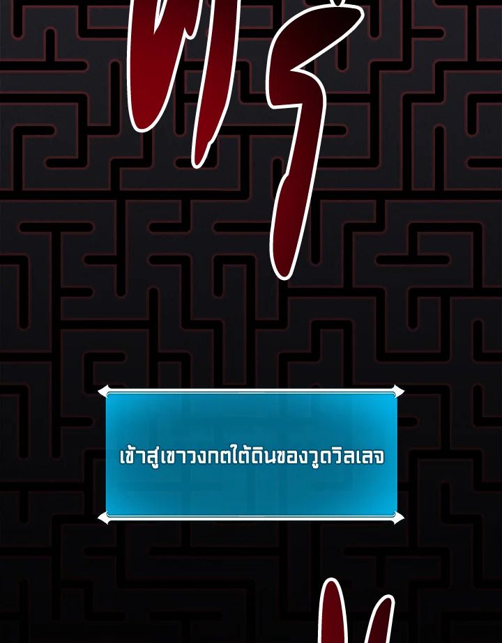 Grand Warlock Streamer ตอนที่ 72 84