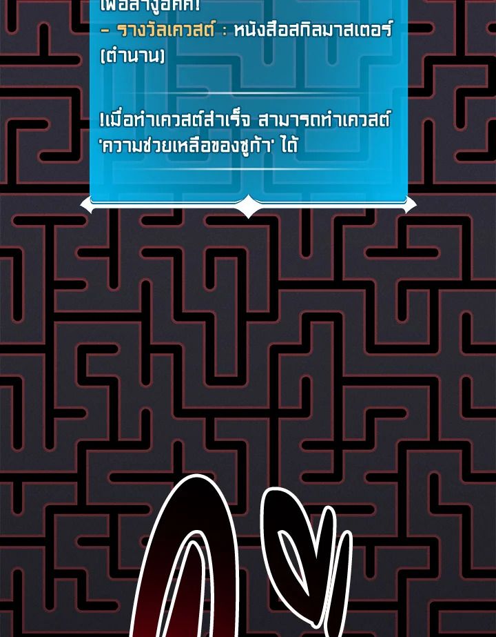 Grand Warlock Streamer ตอนที่ 72 83