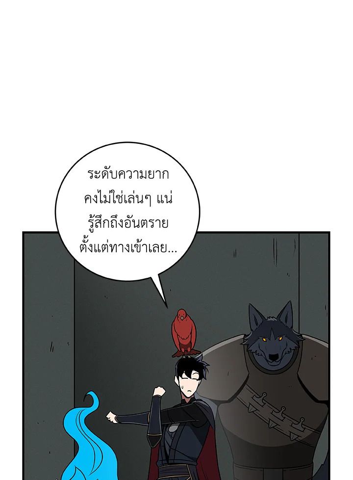 Grand Warlock Streamer ตอนที่ 72 88