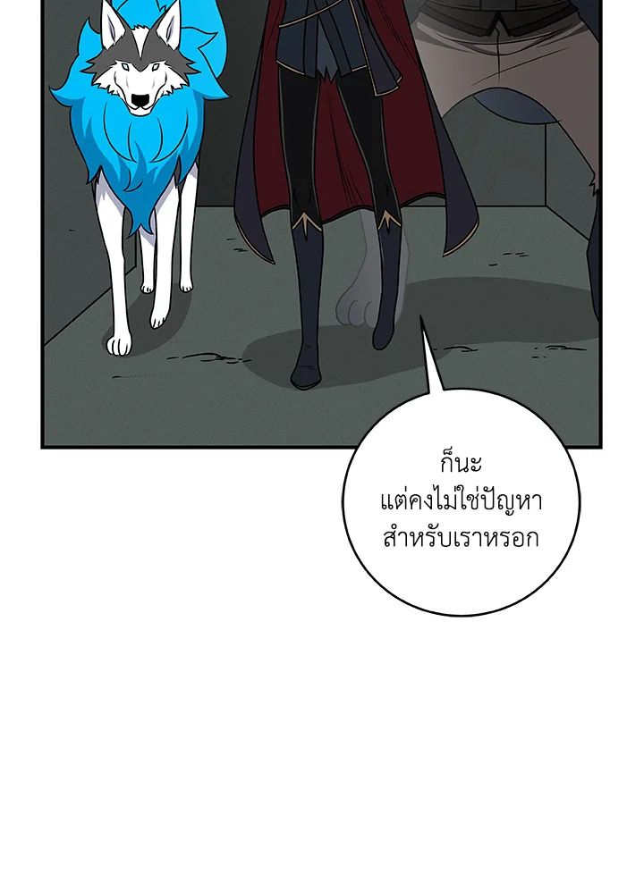 Grand Warlock Streamer ตอนที่ 72 89