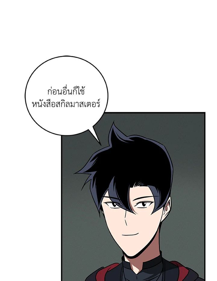 Grand Warlock Streamer ตอนที่ 72 91
