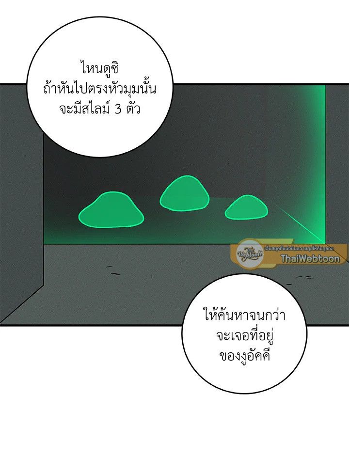 Grand Warlock Streamer ตอนที่ 72 90