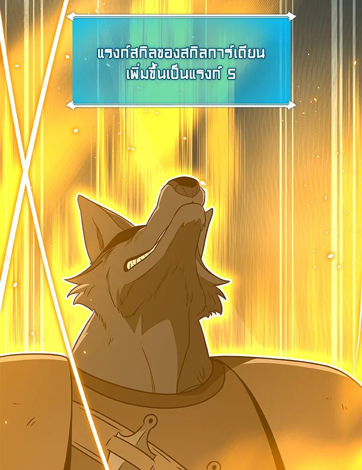 Grand Warlock Streamer ตอนที่ 72 94