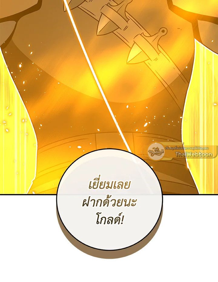 Grand Warlock Streamer ตอนที่ 72 95