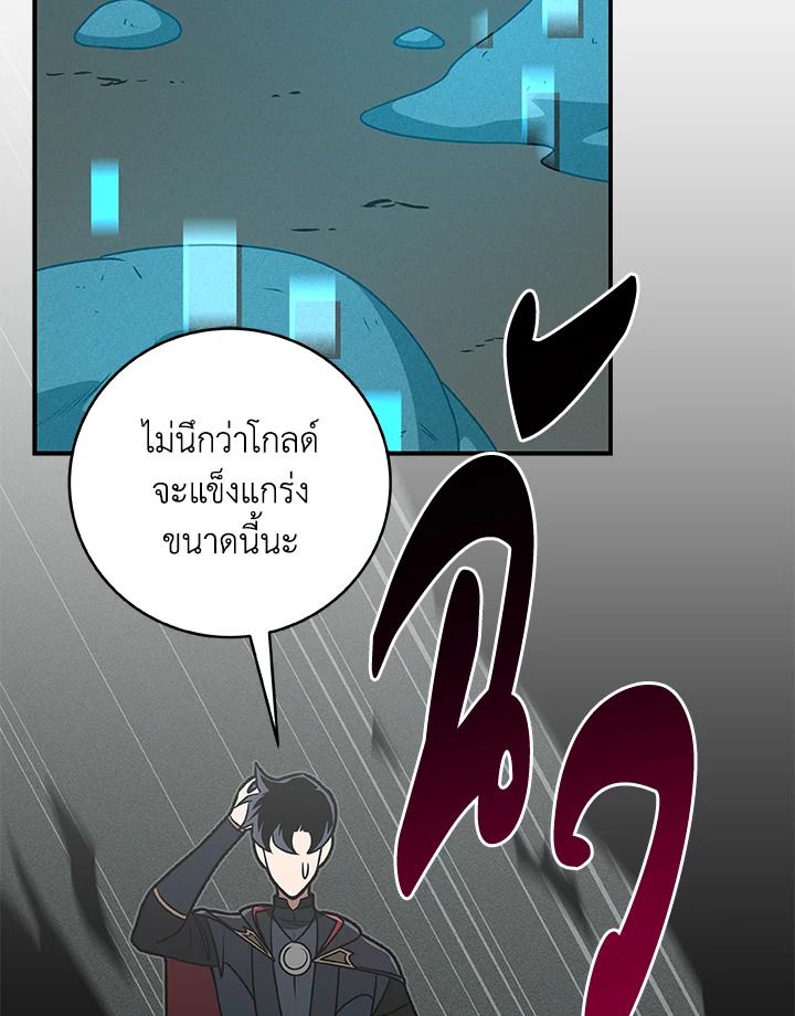 Grand Warlock Streamer ตอนที่ 72 98