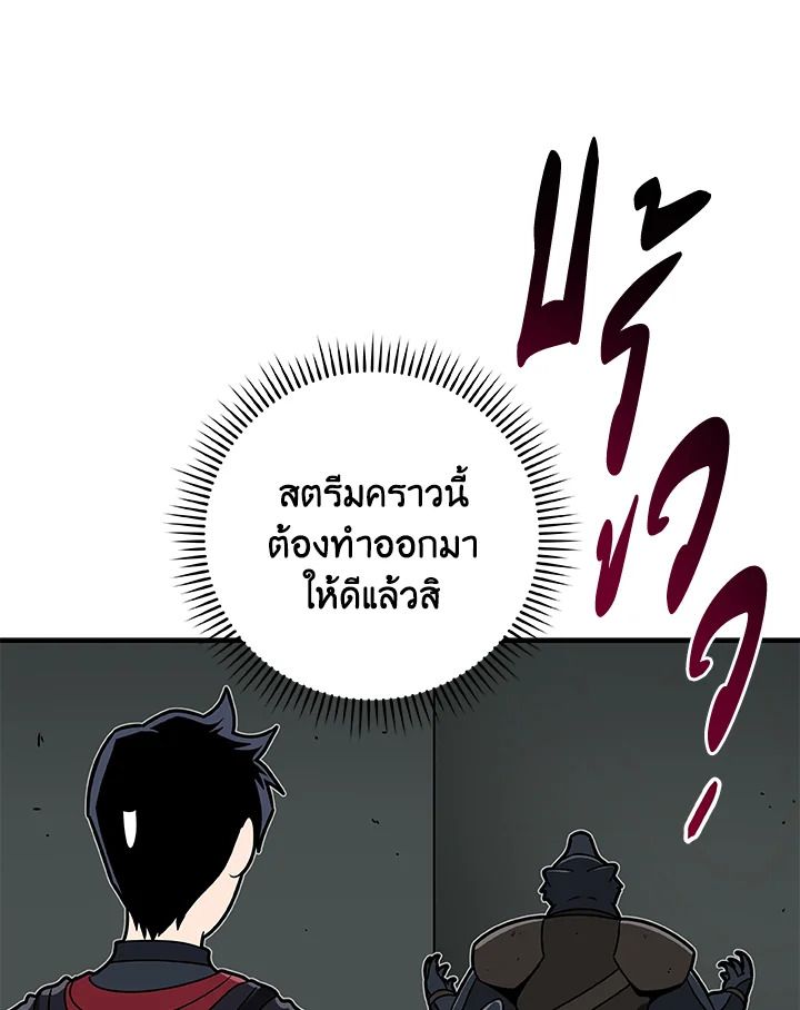 Grand Warlock Streamer ตอนที่ 72 101