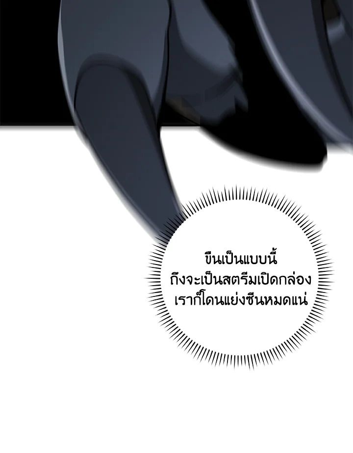 Grand Warlock Streamer ตอนที่ 72 100