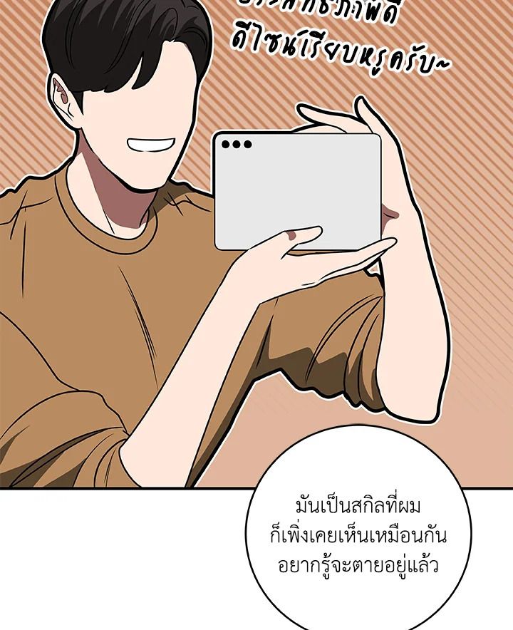 Grand Warlock Streamer ตอนที่ 72 111
