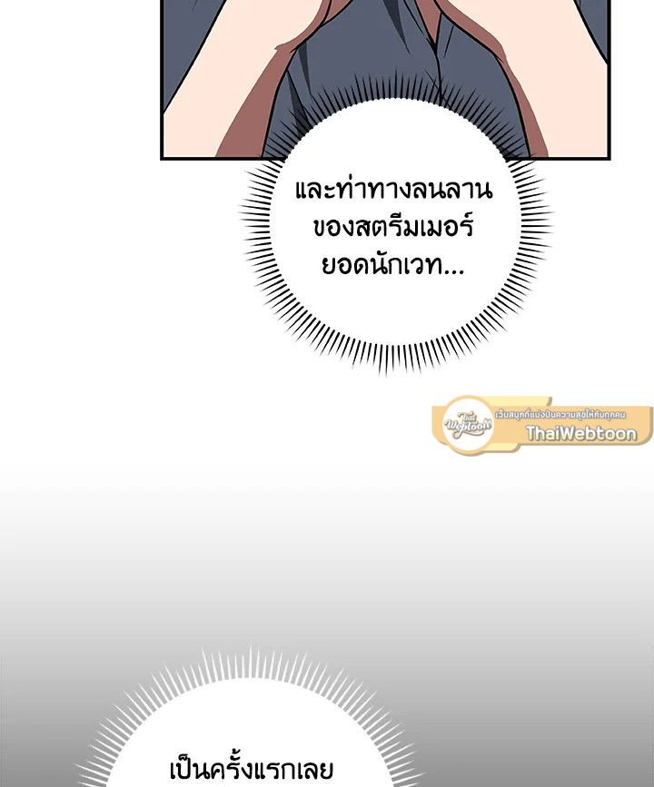 Grand Warlock Streamer ตอนที่ 72 118