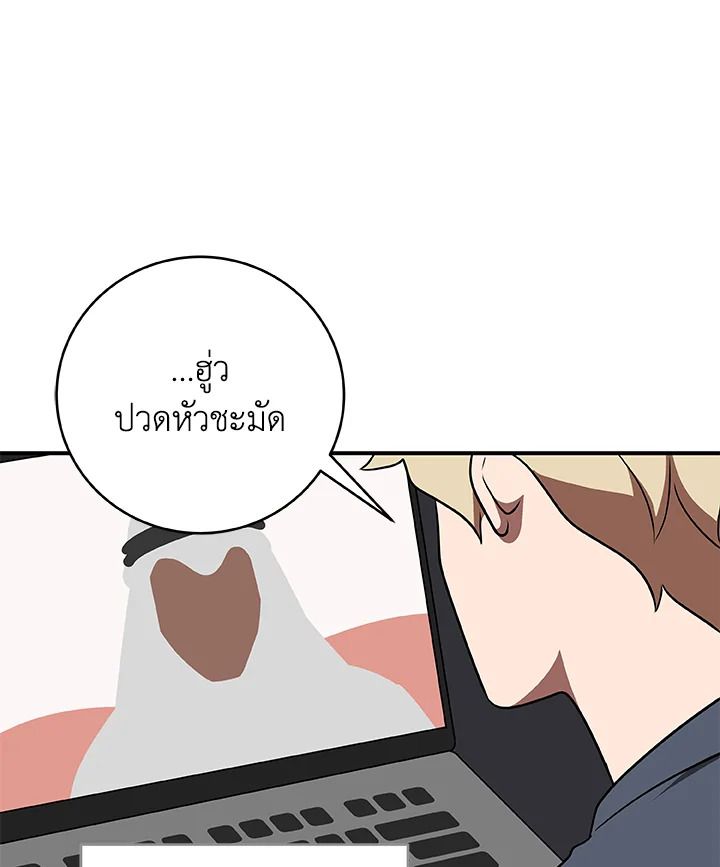 Grand Warlock Streamer ตอนที่ 72 115
