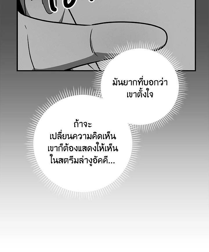 Grand Warlock Streamer ตอนที่ 72 120