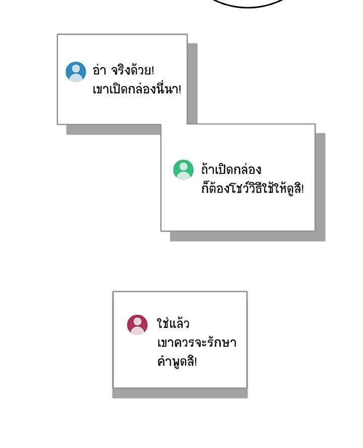 Grand Warlock Streamer ตอนที่ 72 114