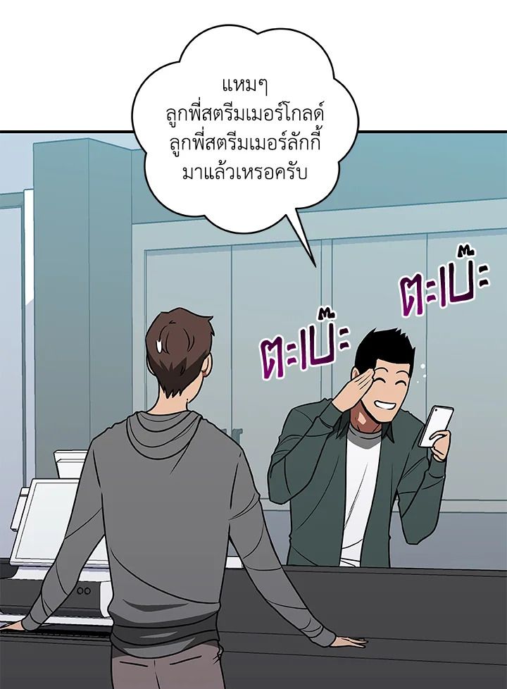 Grand Warlock Streamer ตอนที่ 73 8
