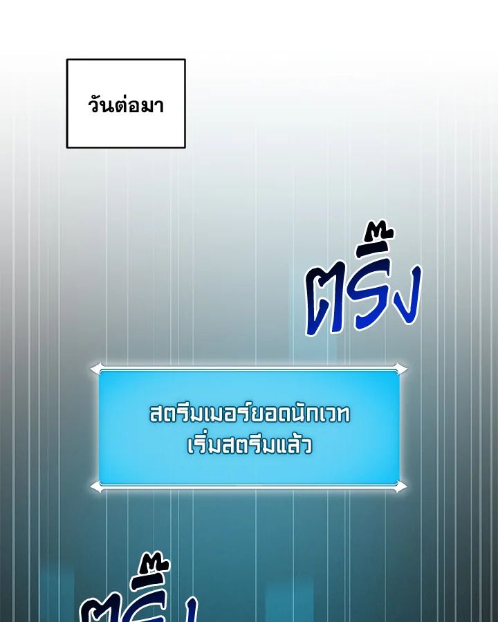 Grand Warlock Streamer ตอนที่ 73 15