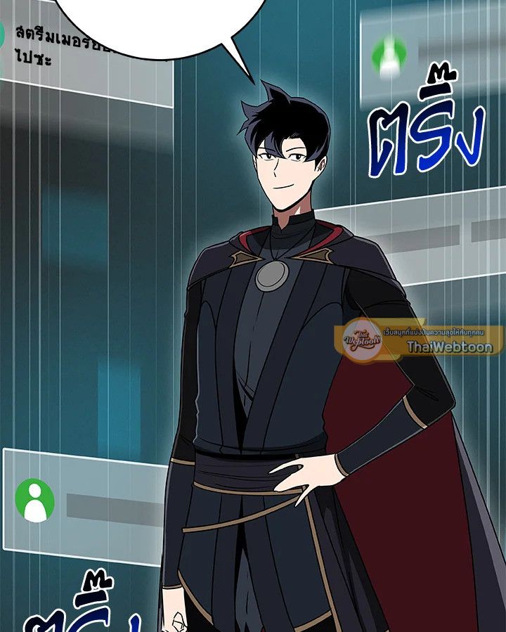 Grand Warlock Streamer ตอนที่ 73 17