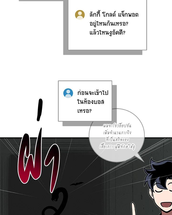 Grand Warlock Streamer ตอนที่ 73 20