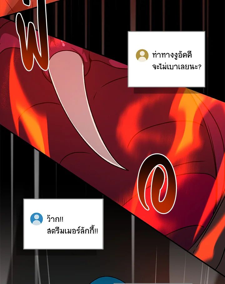 Grand Warlock Streamer ตอนที่ 73 24