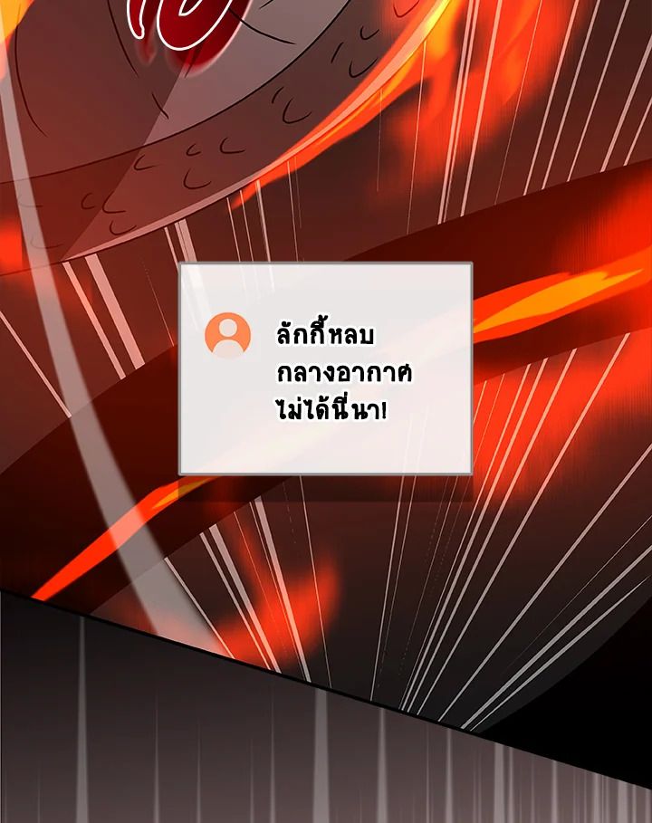 Grand Warlock Streamer ตอนที่ 73 27