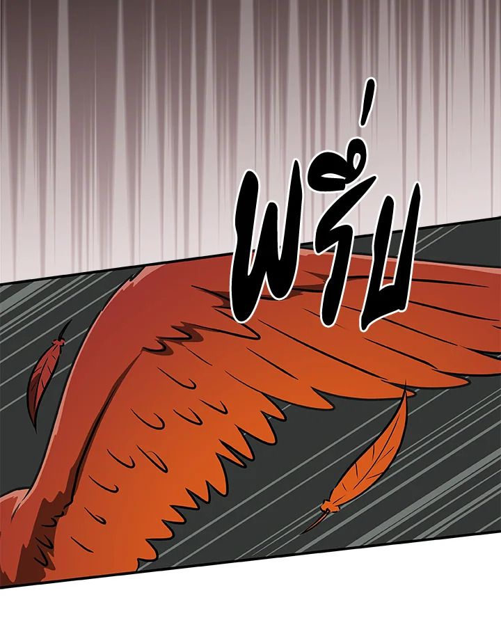 Grand Warlock Streamer ตอนที่ 73 28