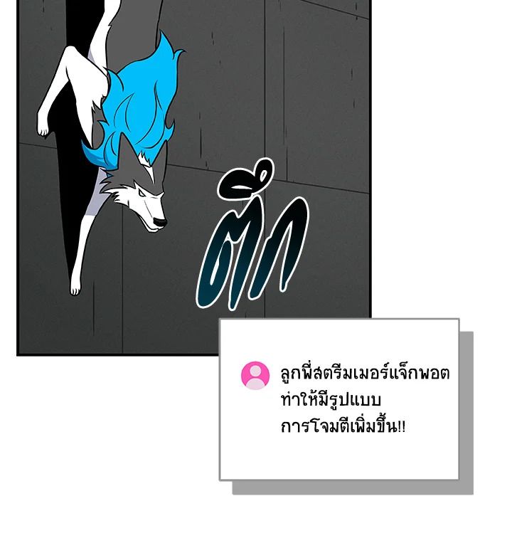 Grand Warlock Streamer ตอนที่ 73 35