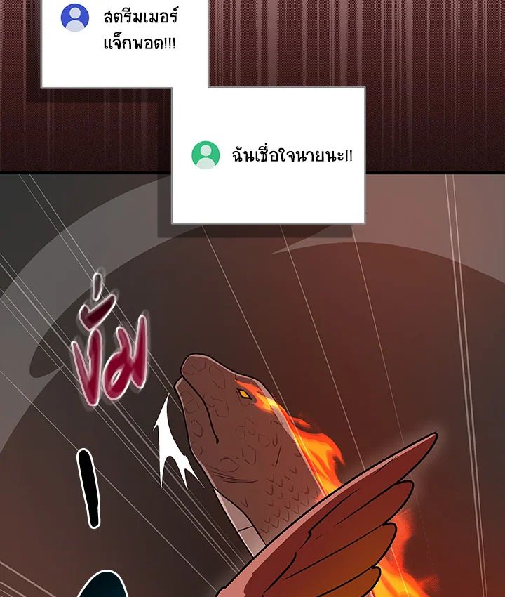 Grand Warlock Streamer ตอนที่ 73 30