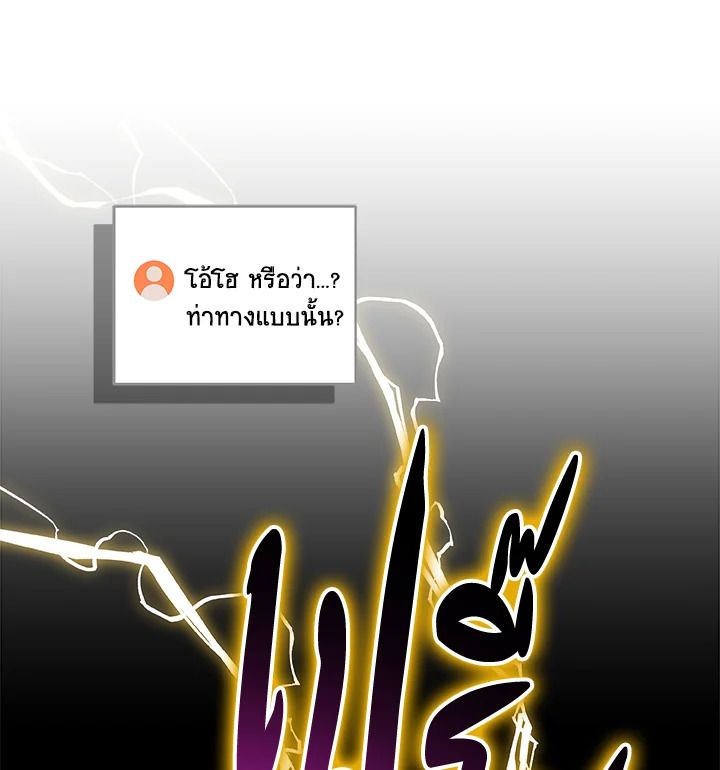 Grand Warlock Streamer ตอนที่ 73 36