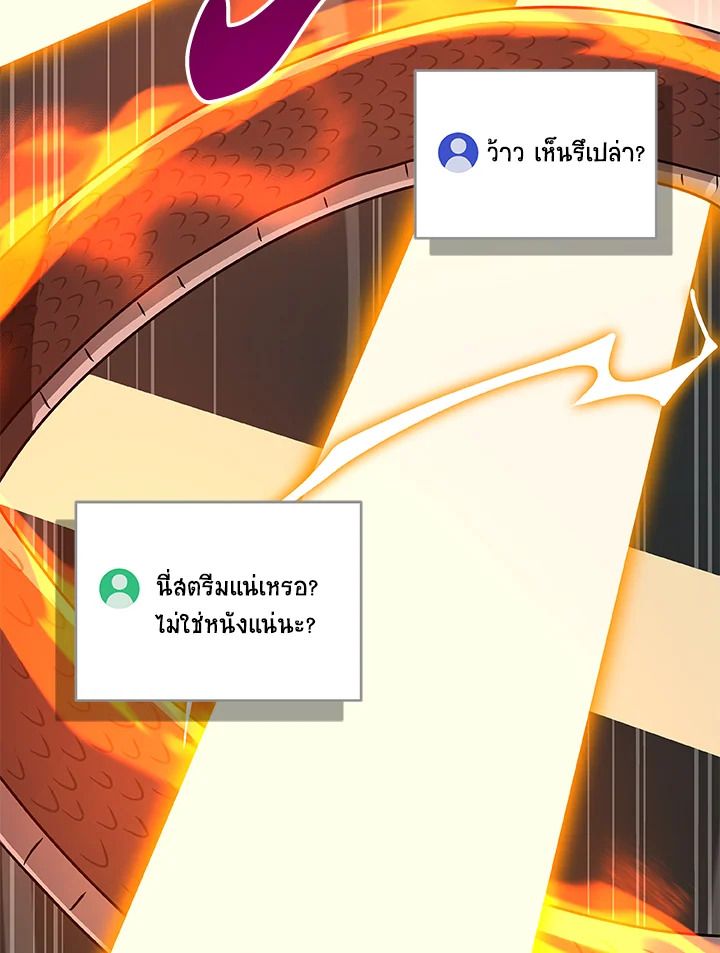 Grand Warlock Streamer ตอนที่ 73 40