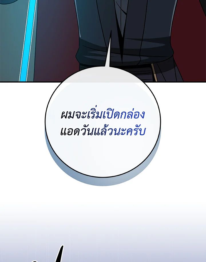 Grand Warlock Streamer ตอนที่ 73 46