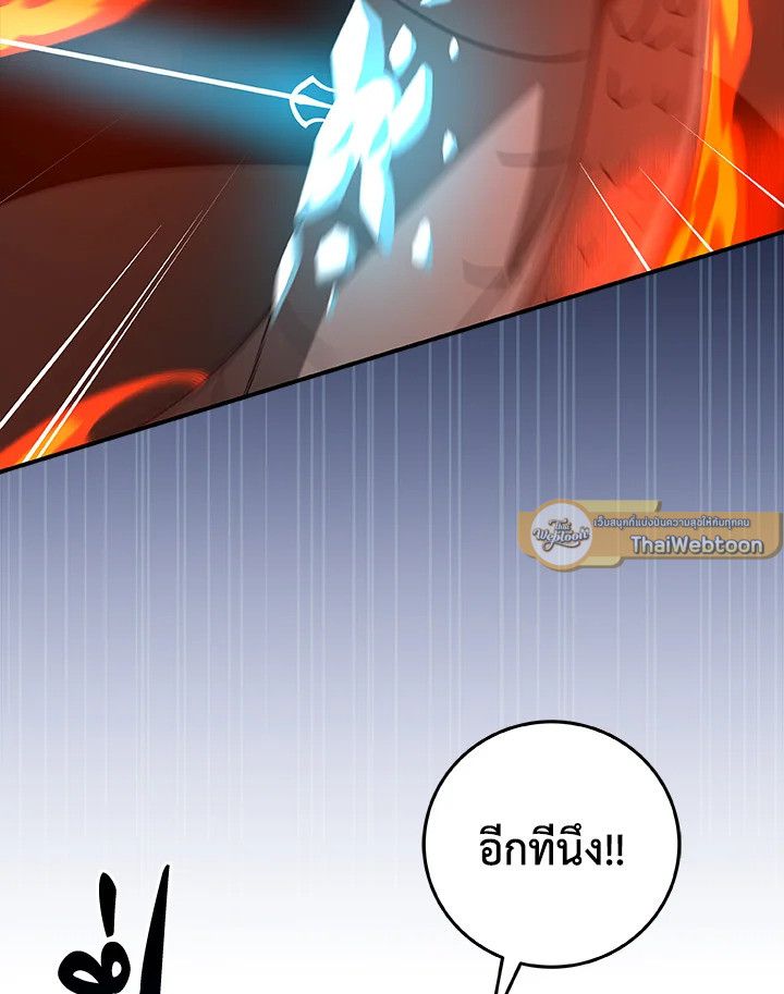 Grand Warlock Streamer ตอนที่ 73 49