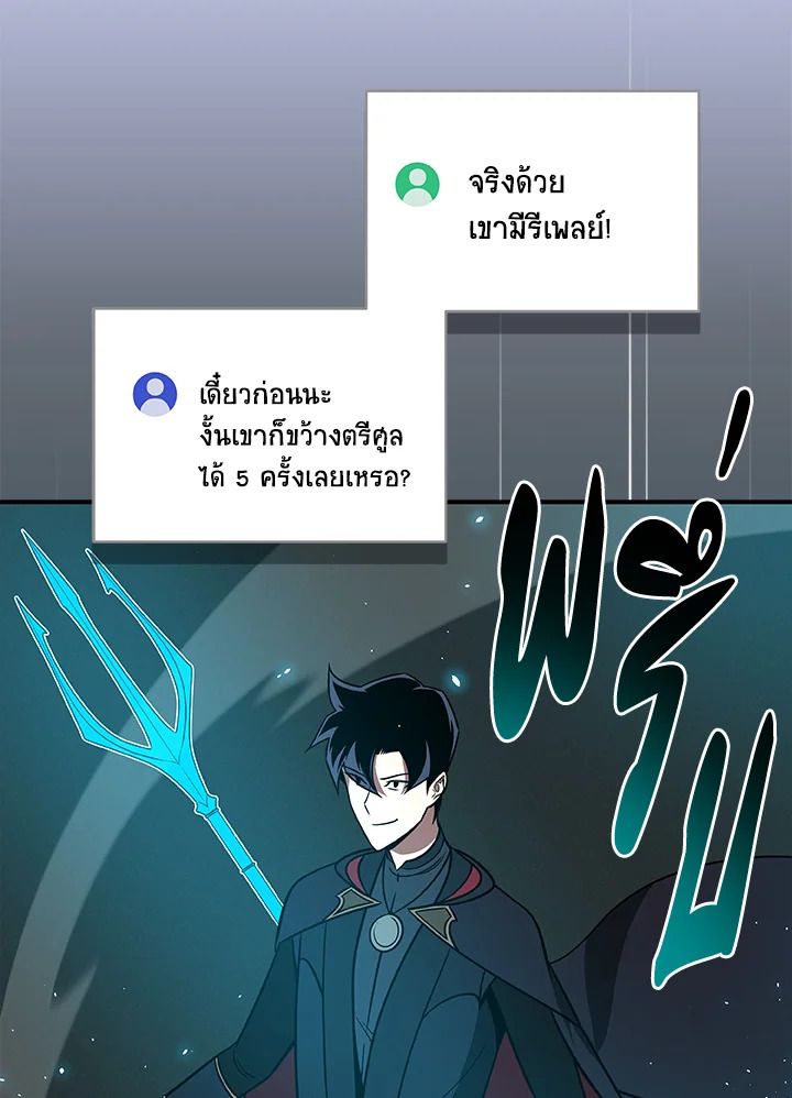 Grand Warlock Streamer ตอนที่ 73 53