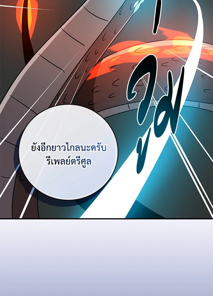 Grand Warlock Streamer ตอนที่ 73 52