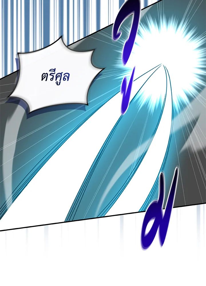 Grand Warlock Streamer ตอนที่ 73 55