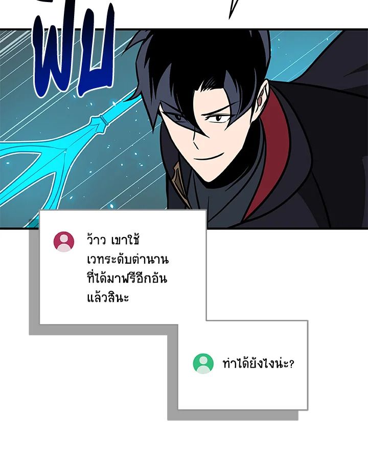 Grand Warlock Streamer ตอนที่ 73 50
