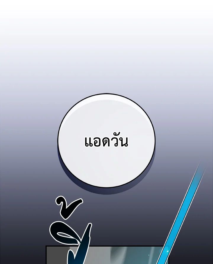 Grand Warlock Streamer ตอนที่ 73 56