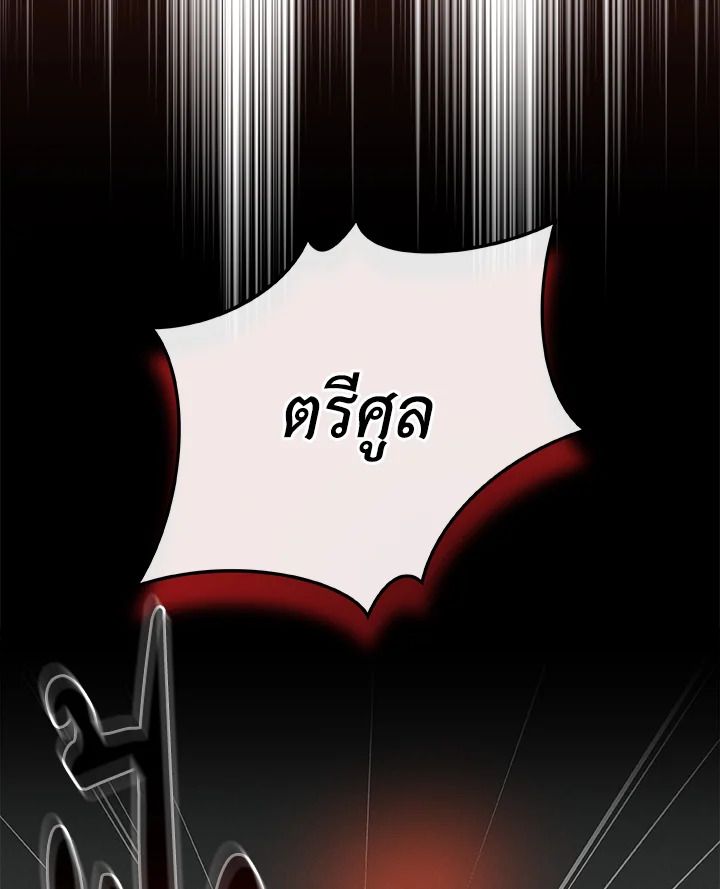 Grand Warlock Streamer ตอนที่ 73 59