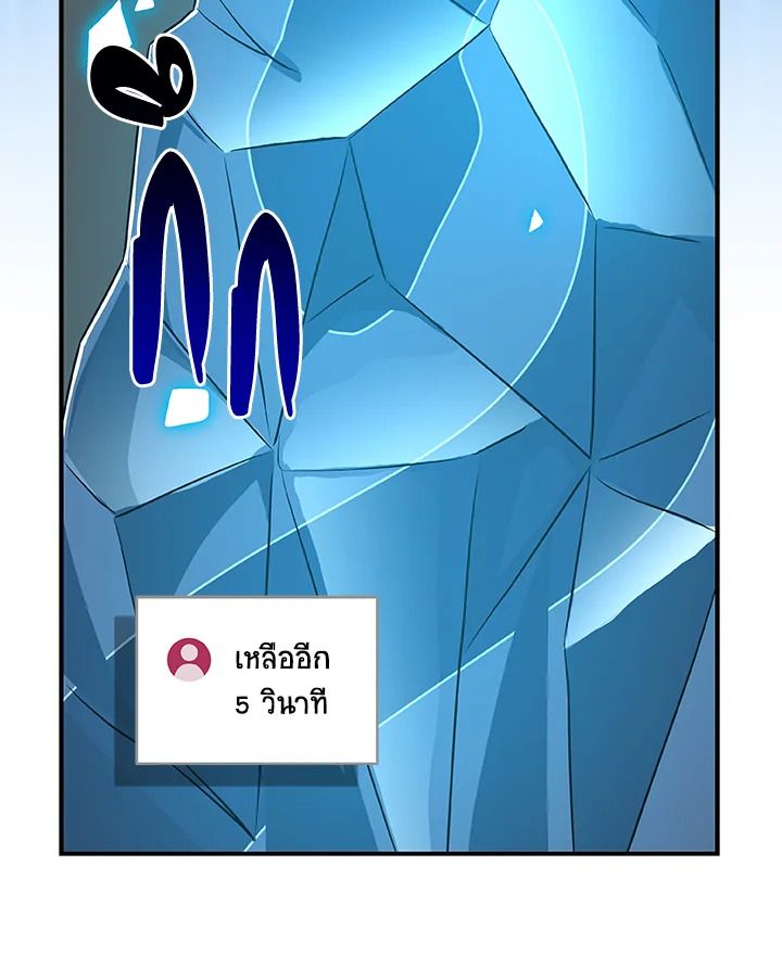 Grand Warlock Streamer ตอนที่ 73 62