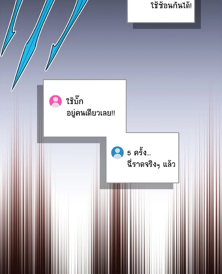 Grand Warlock Streamer ตอนที่ 73 58