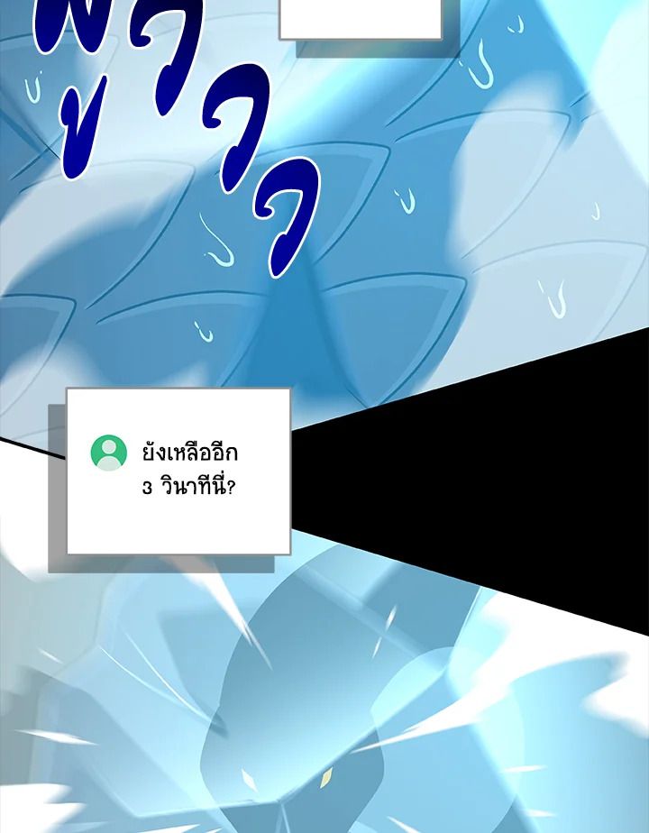 Grand Warlock Streamer ตอนที่ 73 64